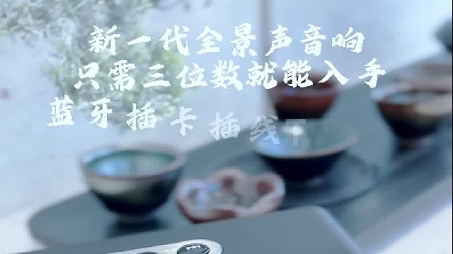 用半天工资换的音响，陪你静享每段时光，源头工厂价超划算