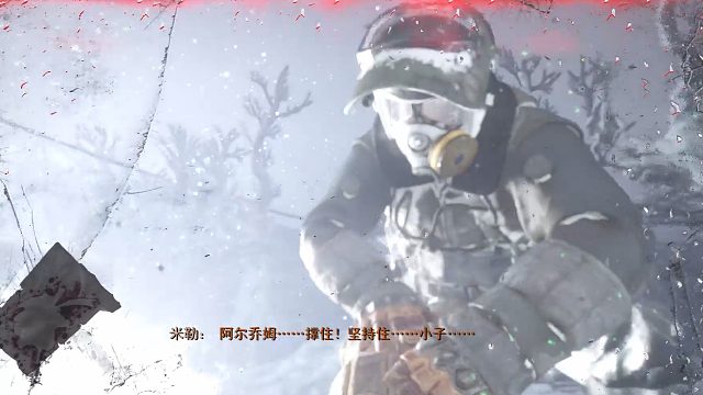 地铁：离去剧情实况解说第《九》期，找到解药，岳父牺牲，找到新家园！