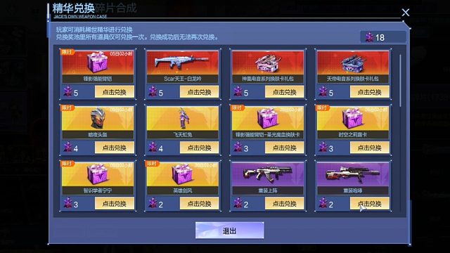 周公子：逆战卓越碎片上限抽取奖池视频