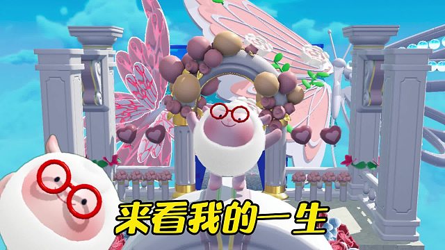 这蛋生何尝不是我们向往的人生