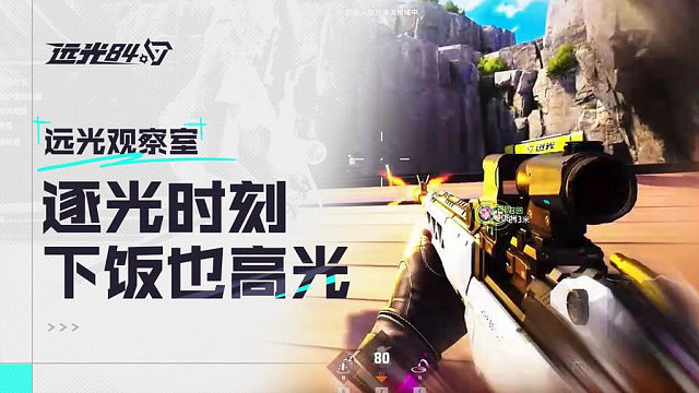 远光观察室...明日城惊现古战场？！