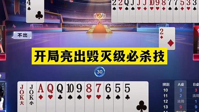 斗地主：开局亮出毁灭级必杀技！铁牌撞上拆弹专家！这牌堪比明牌