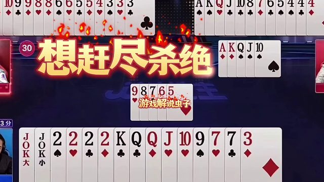 斗地主：千王之王噩梦级大贪官！贪炸贪到骨髓里！结局技惊四座