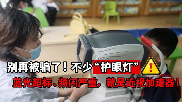 实测揭秘，书客、霍尼韦尔、雷士、 米家、孩视宝等护眼大路灯为何成为众多家庭首选？