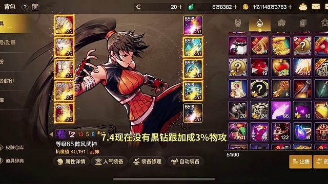 利刃勋章光环配至尊称，缺鞋宝珠附魔