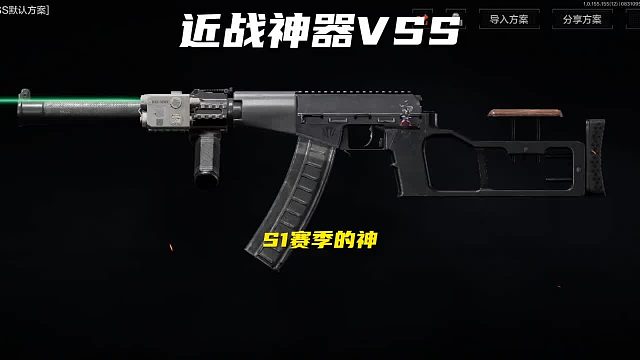 暗区突围手游S1赛季，战术射击博弈必备神装现世