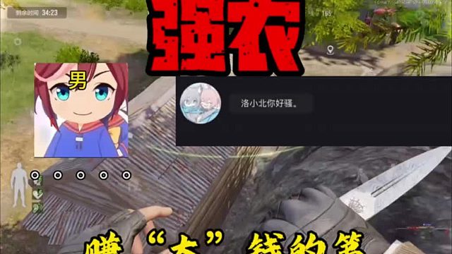 背上是什么大长枪呢好难猜啊