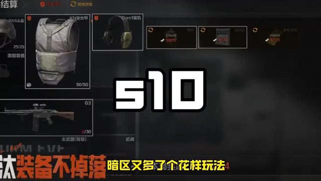 全新赛季S10启幕，战火重燃，邀你共赴荣耀征途。