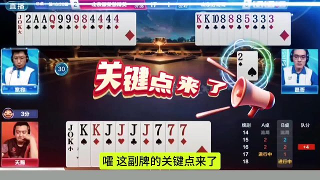 顶尖对决，场场扣人心弦