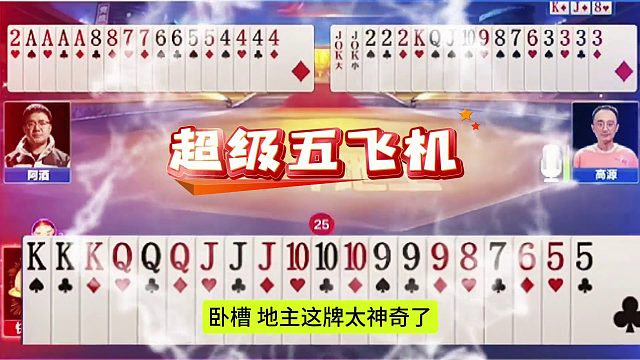 惊现超凡五机同框，此生难遇此景！