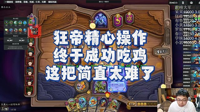 【安德罗妮】狂帝精心操作，终于成功吃鸡，这把简直太难了