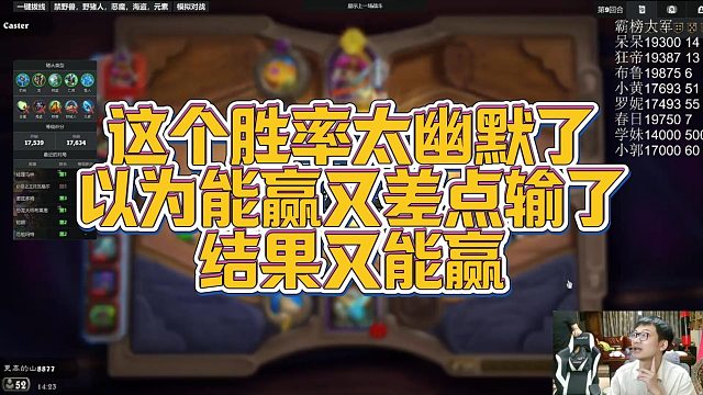 【安德罗妮】这个胜率太幽默了，以为能赢又差点输了，结果又能赢