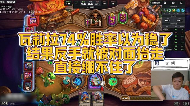 【瓦莉拉】瓦莉拉74%胜率以为稳了，结果反手就被对面抬走直接绷不住了