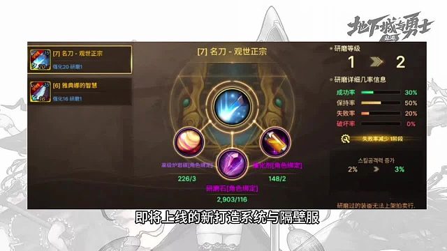 70级大改版：祭坛券作废，深渊券必备，异界装下架