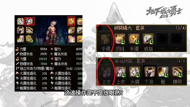 策划爆料超凡装备新玩法，速备混沌材料！