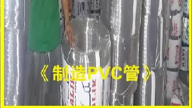 在巴基斯坦便宜又好用的水管是如何制造的？