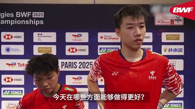 凤凰组合赛后采访