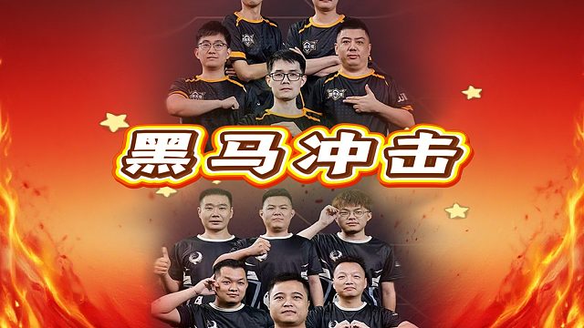 今年的秋季赛真是人才辈出！爆冷连连呀！