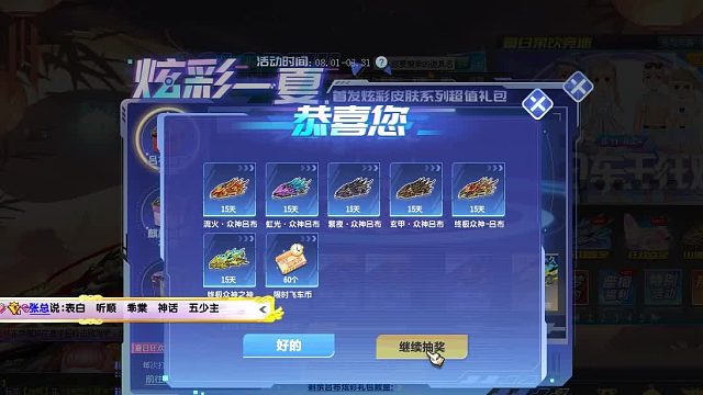 QQ飞车朕哥：终极众神之神S车炫彩皮肤加手感吗？感觉车子手感都变了！