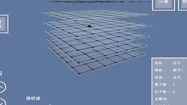 三维五子棋_立体五子棋_挂盘讲解A1