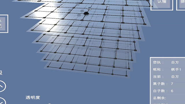 三维五子棋_立体五子棋_挂盘讲解A2