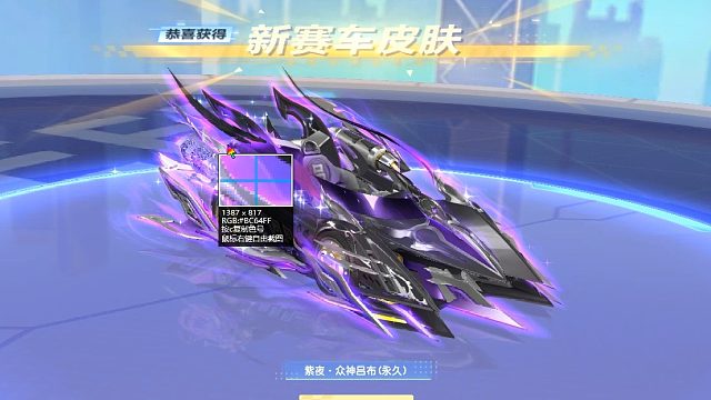 QQ飞车朕哥：炫彩皮肤又白嫖2个永久！指定S车终极众神之神！