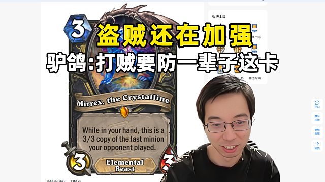 驴鸽：迷你包盗贼又王朝了，要放一辈子这卡！