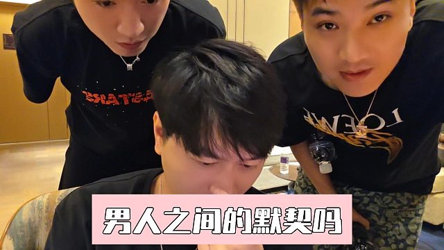 小酷刚准备睡觉发现极品妹子，这就是男人之间的默契吗