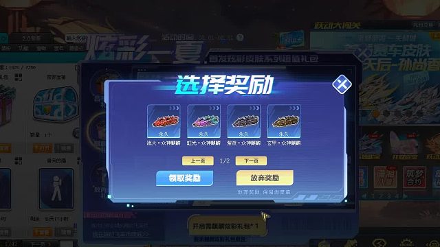 QQ飞车朕哥：众神之神S车炫彩系列！喜欢麒麟皮肤月底结束
