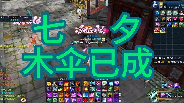 七夕—木伞已成