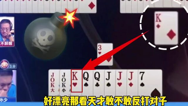 这牌没打赢属实没办法