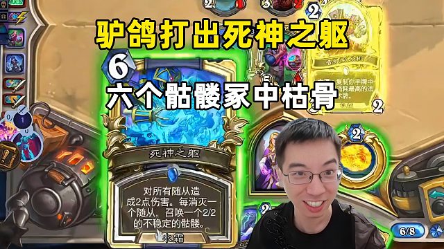 驴鸽：完美死神之躯，对面已是冢中枯骨！