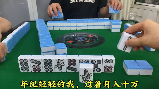 过着离月入十万还差十万八千里的小日子