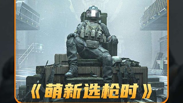 新手阶段是不是都有过类似的迷茫时刻？