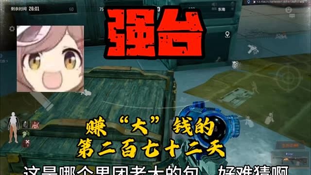 这是哪个男团老大的包，好难猜啊