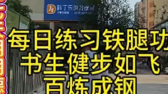 铁腿功惊现合肥七天明明德酒店