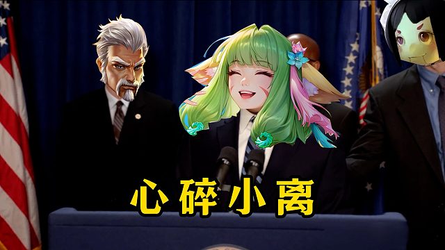 公孙离涂山容容联动皮肤发布会