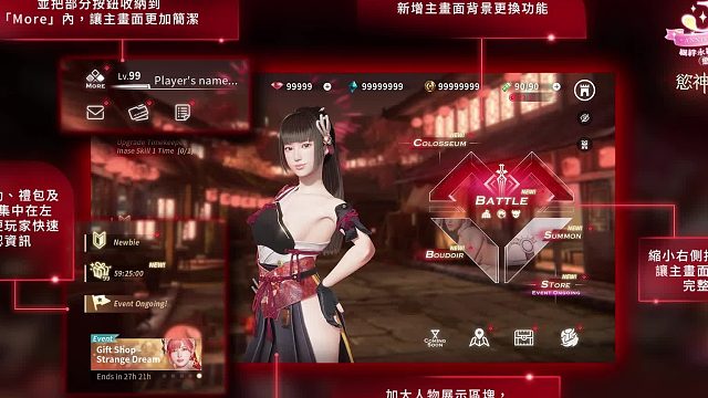 欲神幻想三周年更新内容抢先看-主视觉改版