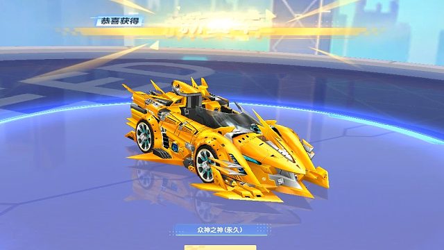 QQ飞车朕哥：S车众神之神麒麟炫彩皮肤白嫖一个！加手感啊
