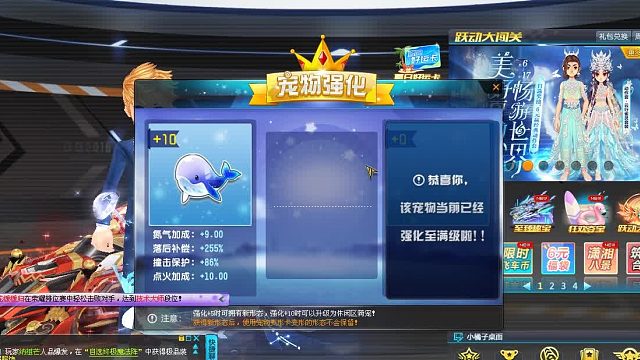 QQ飞车朕哥：双人骑宠游鸿蓝鲸加十形态更帅！排名第一了