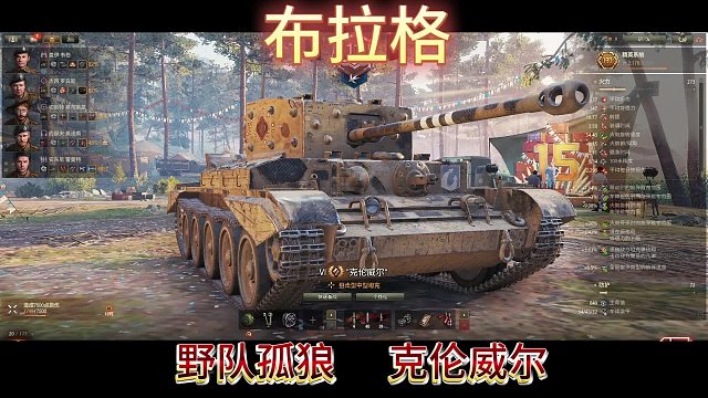 布拉格野队孤狼克伦威尔