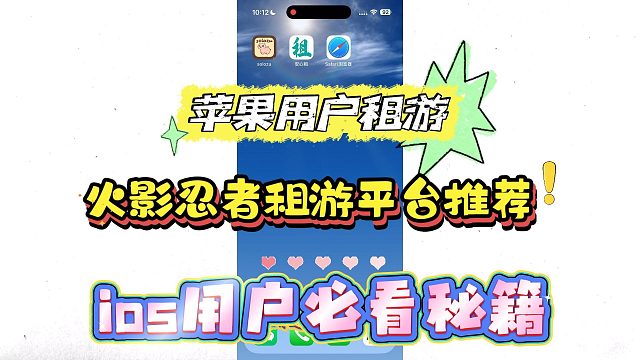 火影忍者租游平台推荐