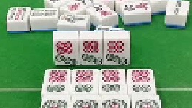 清一色 十八罗汉