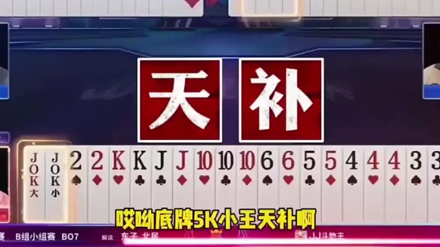 地主脑袋都是蒙的