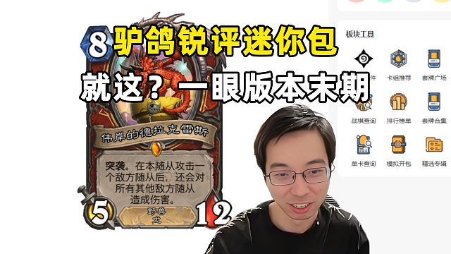 驴鸽：迷你包，一眼版本末期！