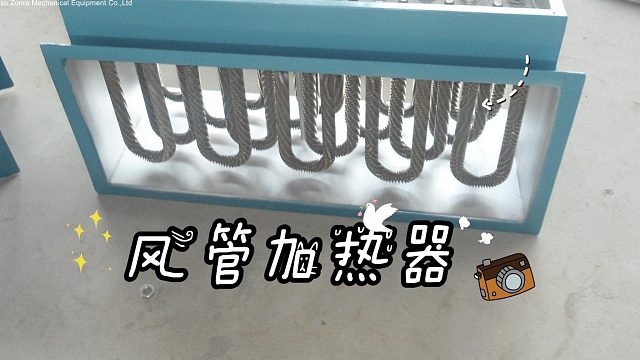 风管加热器