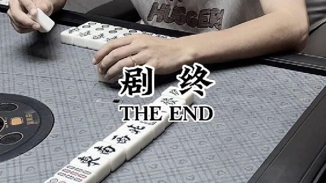 国士无双转世？？