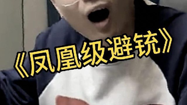 竟然真的有三家国士无双？