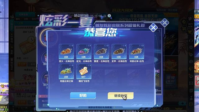 QQ飞车朕哥：S车终极众神之神吕布最后2天开的人太多了！还可以白嫖天数炫彩