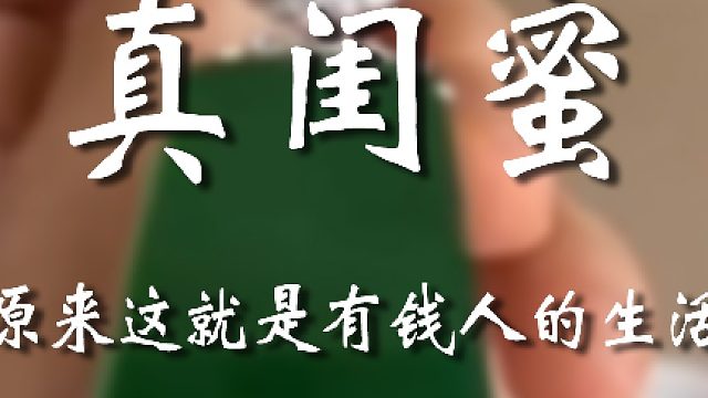 瞧瞧人家这闺蜜